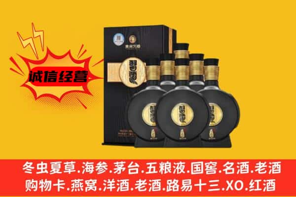 乌兰察布市集宁区上门回收习酒价格