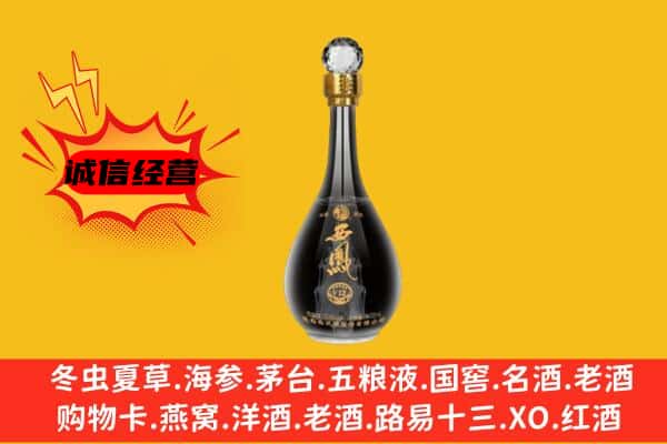 乌兰察布市集宁区上门回收西凤酒价格