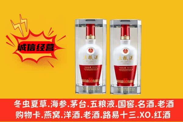 乌兰察布市集宁区上门回收五粮液1618价格