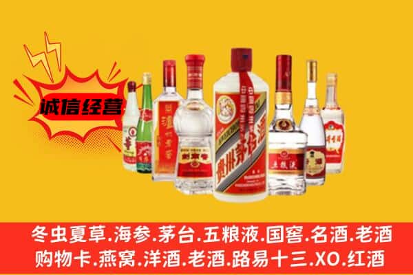 乌兰察布市集宁区回收老名酒