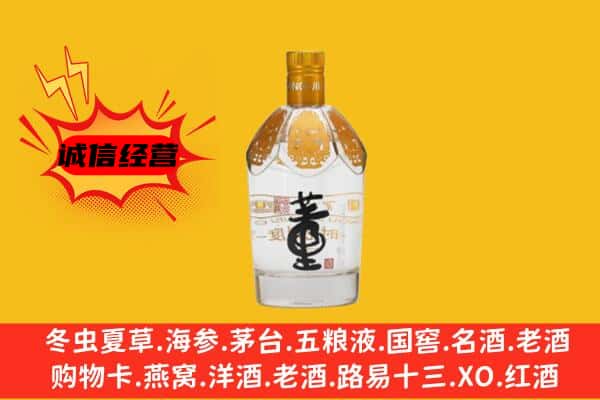 乌兰察布市集宁区上门回收老董酒价格