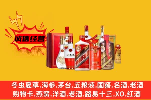 乌兰察布市集宁区回收老酒