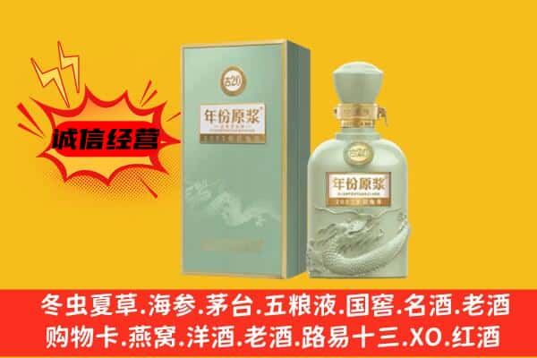 乌兰察布市集宁区上门回收古井贡酒价格