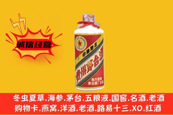 乌兰察布市集宁区回收五星茅台酒