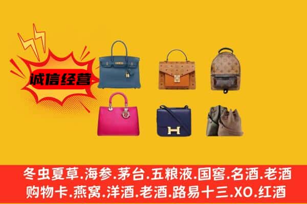 乌兰察布市集宁区回收名包