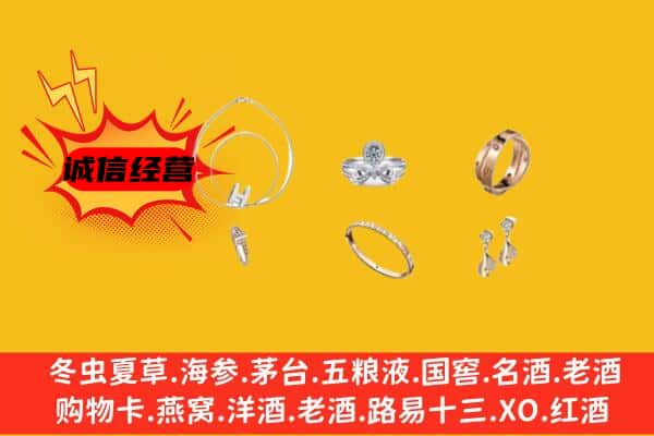 乌兰察布市集宁区回收首饰