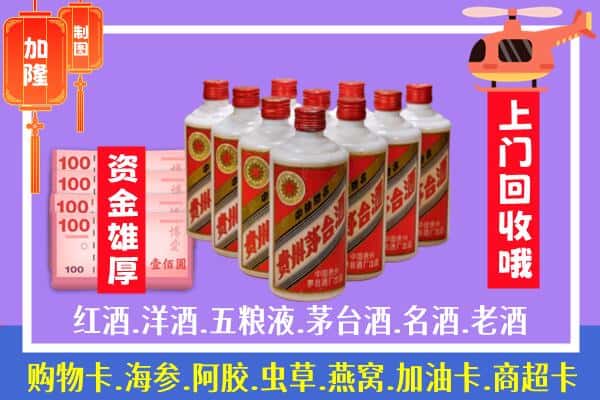 乌兰察布市集宁区烟酒回收飞天茅台酒.jpg